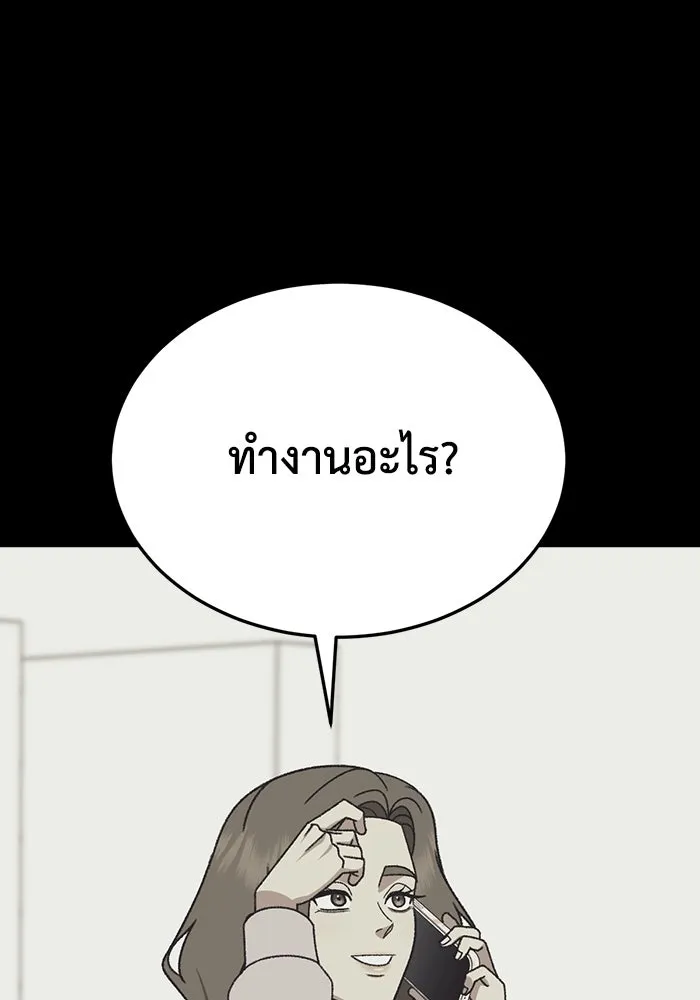 ช่วยเปลี่ยนฉันที ตอนที่ 301. ซีซัน 3 โซอินกุก 9 รูปที่ 43