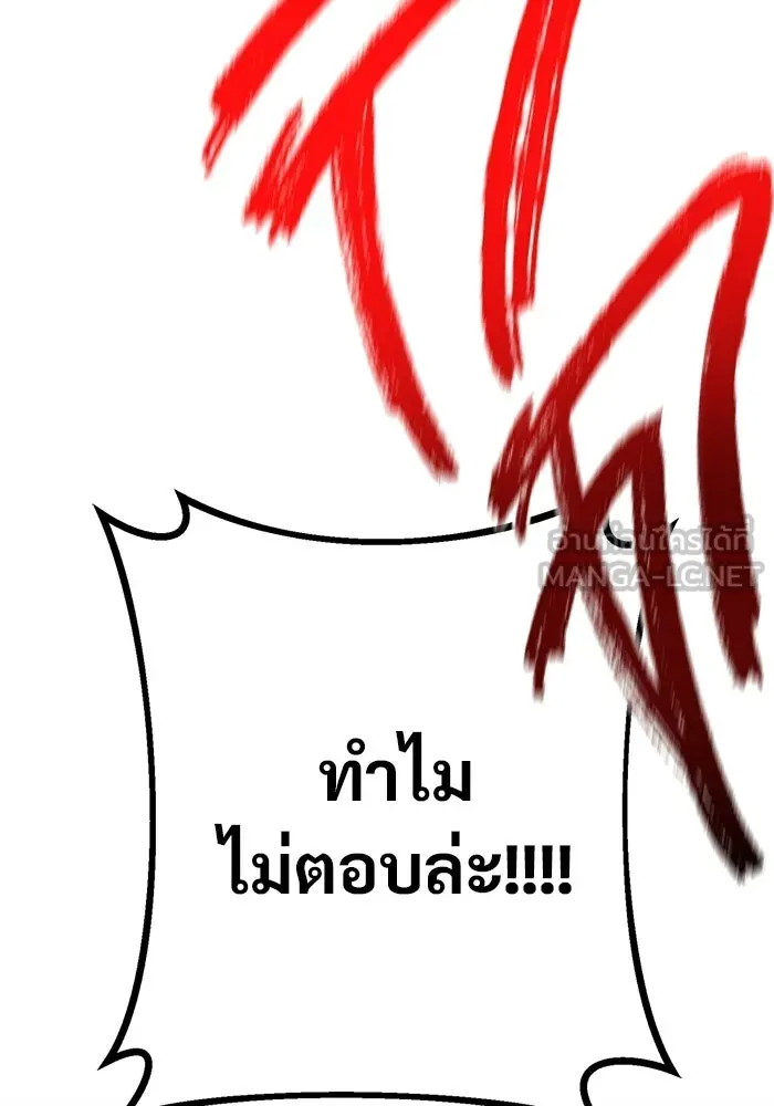 ราชินีนักบู๊ ตอนที่ 88 รูปที่ 159