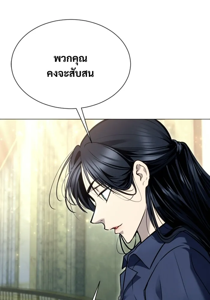 อูเร็ค มาซิโน่ ตอนที่ 29 การทดสอบบทใหม่ 1 รูปที่ 83