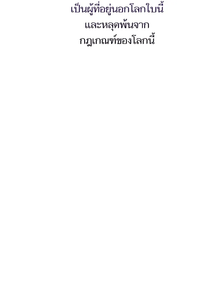 บุตรสาวของดยุกปีศาจ ตอนที่ 113 รูปที่ 41