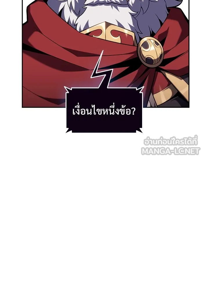ผู้เล่นหน้าใหม่เลเวลแมกซ์ ตอนที่ 100 เลือกขั้วอำนาจ (2) รูปที่ 81