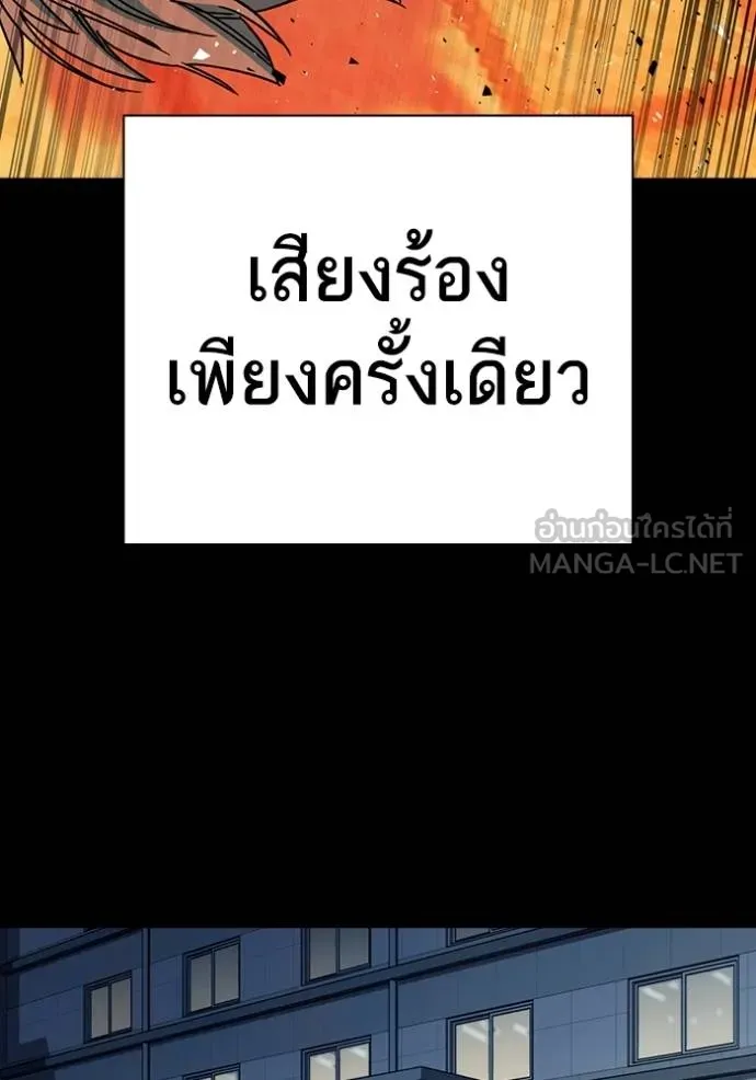 Study Group ตอนที่ 277 รูปที่ 121