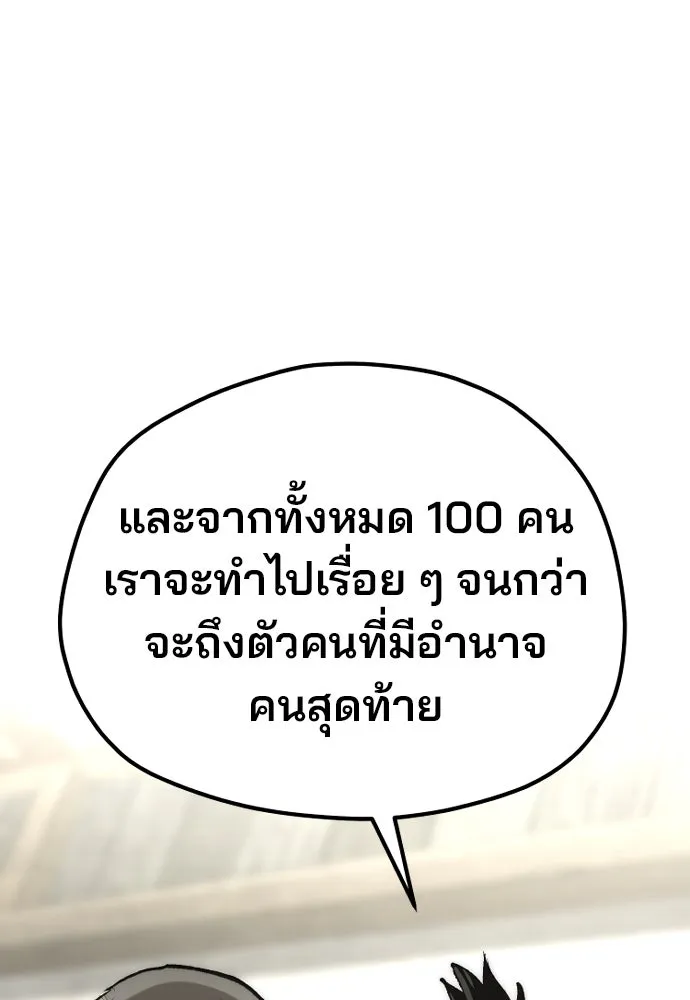 เส้นทางสู่เทพมาร ตอนที่ 138 รูปที่ 32