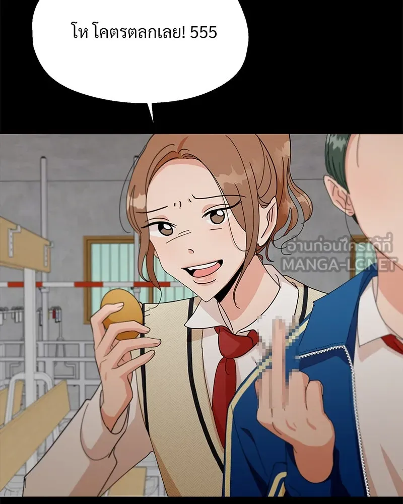 Pyramid Game เกมพีระมิด ตอนที่ 50 รูปที่ 36