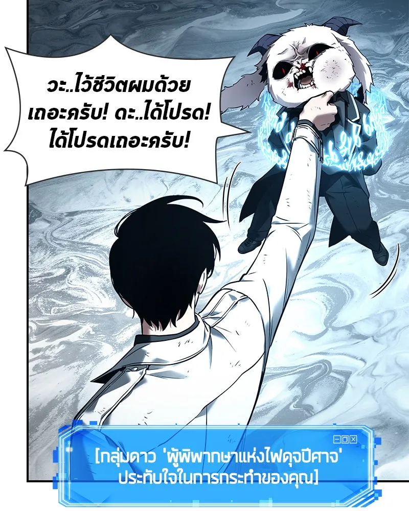 Omniscient Reader อ่านชะตาวันสิ้นโลก ตอนที่ 22 สัญญาสามข้อ (2) รูปที่ 17