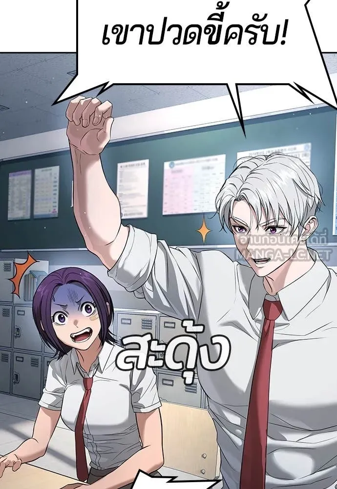 คูเซรา ตอนที่ 40 รูปที่ 102