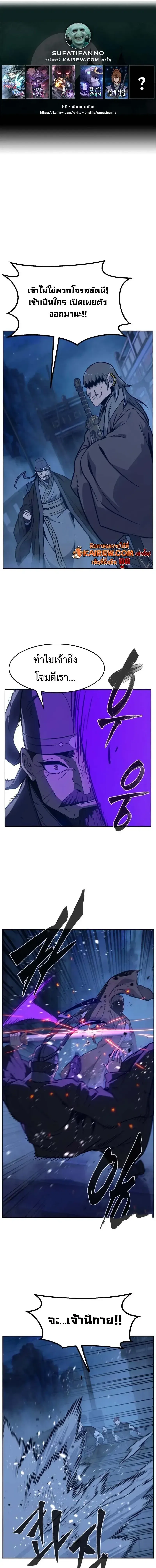 Absolute Sword Sense เซ_ยนส_มผ_สดาบ ตอนที่ ตอนที่ 177 รูปที่ 1