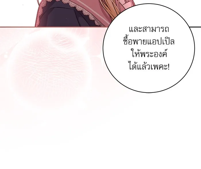 เกิดใหม่คราวนี้ ขอเป็นคนดีดูสักครั้ง ตอนที่ 30 รูปที่ 14