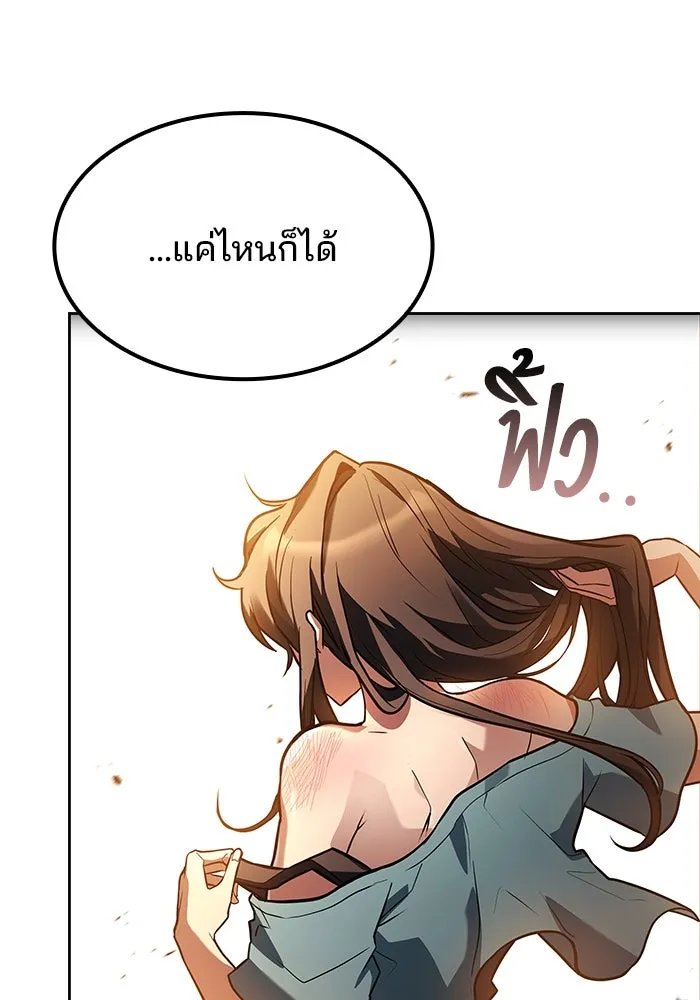 ครัวจอมเวท ตอนที่ 82 รูปที่ 131