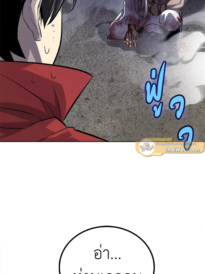Overpowered Sword ตอนที่ ตอนที่ 113 รูปที่ 118