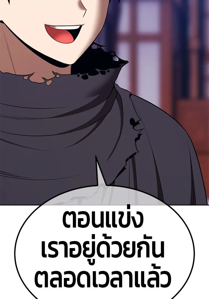 +99 ท่อนไม้พร้อมบวก ตอนที่ 53 ดิเมนชันอีตเตอร์ (1) รูปที่ 200