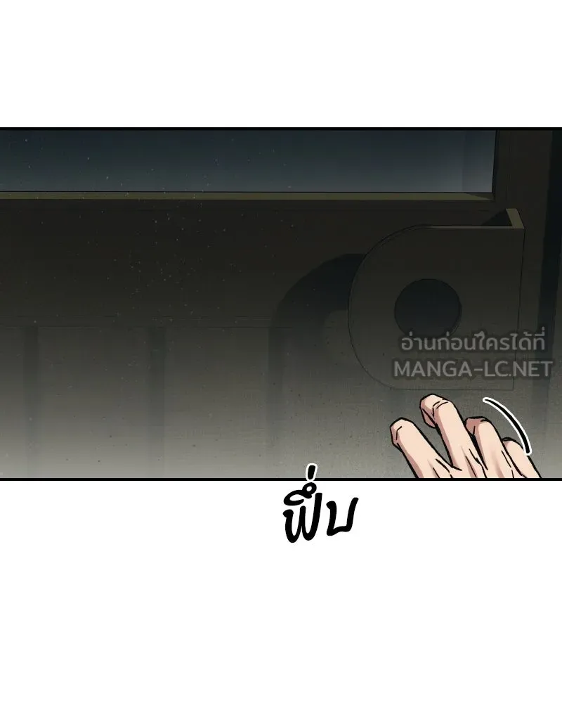 บอกมาค่าตัวเท่าไหร่ ตอนที่ 27 รูปที่ 84