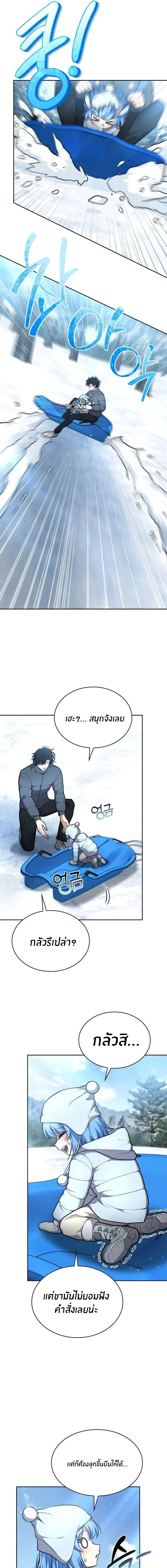 Kidnapped Dragons ด_ลล_บฉบ_บล_กพาต_วม_งกร ตอนที่ ตอนที่ 35 รูปที่ 10