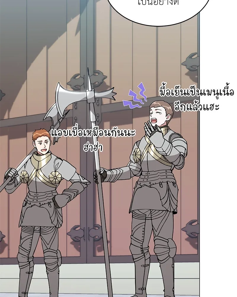 คนสวนโลกฮันเตอร์ ตอนที่ 66 รูปที่ 107
