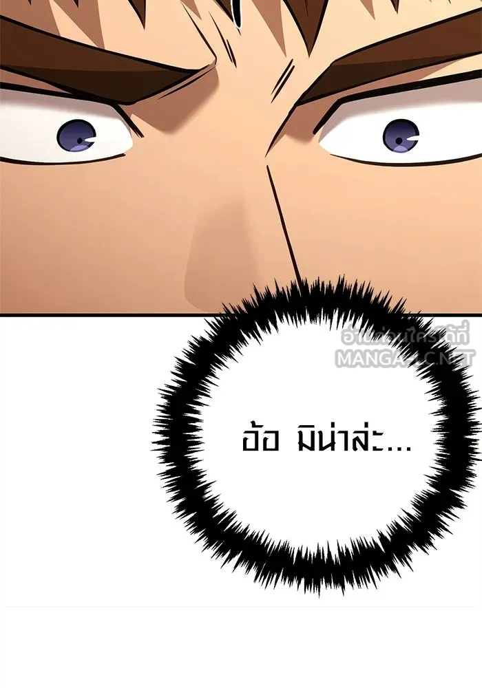 เอาชีวิตรอดในเกมฉบับคนเถื่อน ตอนที่ 132 สัมภาษณ์ รูปที่ 108