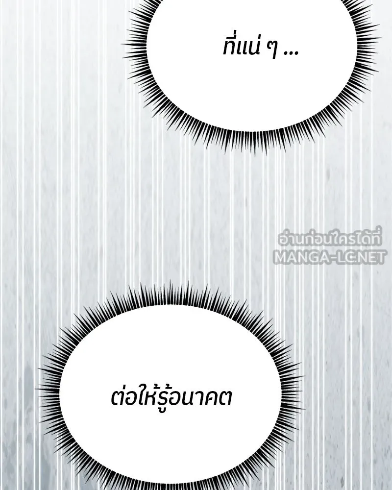 ย้อนเวลามาเป็นมักเน่ ตอนที่ 15 รูปที่ 21