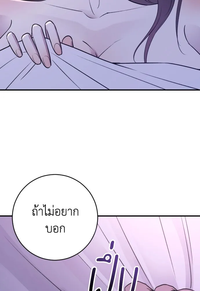 รักไร้ราคา ตอนที่ 23 รูปที่ 83