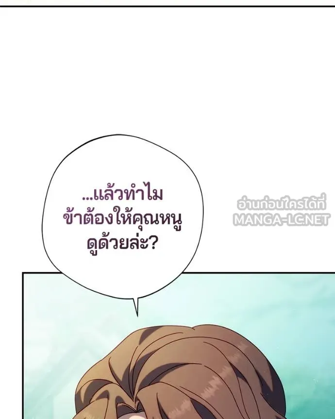 ถ้าเป็นนางร้าย ตอนที่ 54 รูปที่ 40