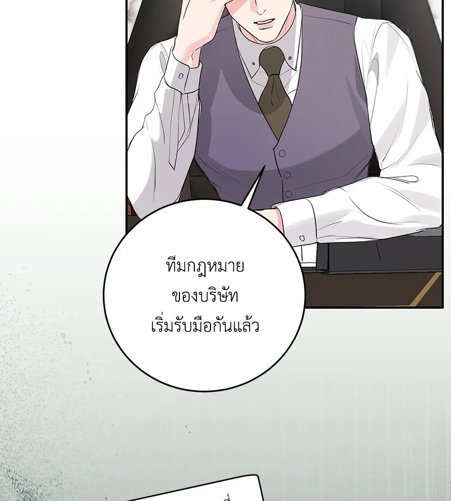 คิมหันต์นิรันดร ตอนที่ 40 รูปที่ 59