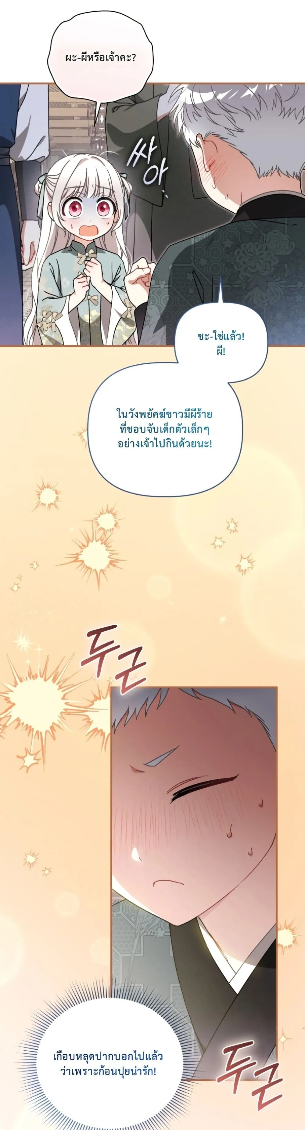 Manga-lc-com อ่านมังงะ อ่านการ์ตูน ออนไลน์ ฟรี The White Tiger Clan Little Fluff ตอนที่ 1 2 3 4 5 6 7 8 9 10 11 12 13 14 ฟรี ไม่มีโฆษณา Manga-lc - อ่าน มังงะ อ่าน การ์ตูน ออนไลน์ อ่านมังงะ ฟรี