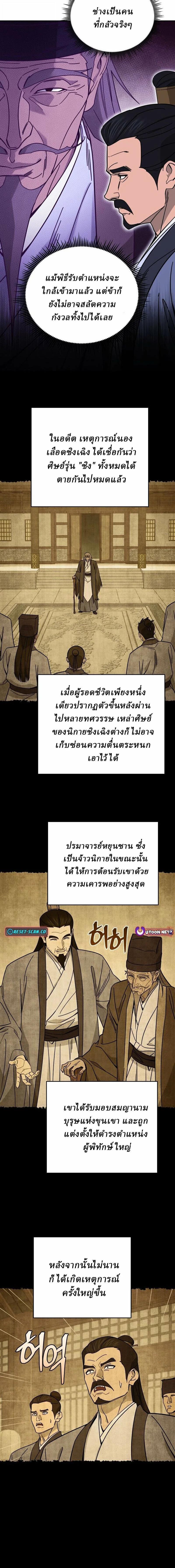 Manga-lc-com อ่านมังงะ อ่านการ์ตูน ออนไลน์ ฟรี Murim’s Youngest Miracle Demon Doctor ตอนที่ 1 2 3 4 5 6 7 8 9 10 11 12 13 14 ฟรี ไม่มีโฆษณา Manga-lc - อ่าน มังงะ อ่าน การ์ตูน ออนไลน์ อ่านมังงะ ฟรี