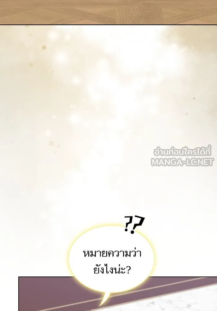 ผู้เล่นขั้นเทพแห่งหอคอยฝึกสอน ตอนที่ 197 รูปที่ 114