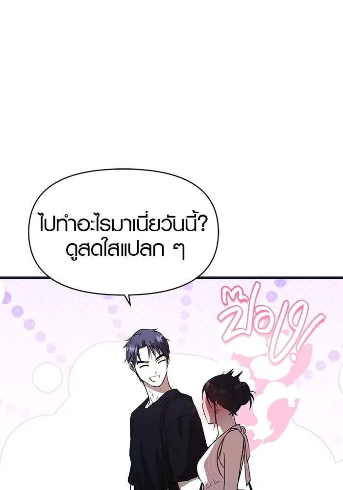 บันทึกรักลูกสาวเจ้าพ่อ ตอนที่ 46 รูปที่ 41