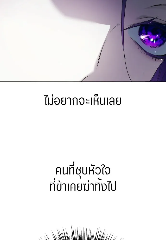 ชิงชีวิตพลิกลิขิตชะตา ตอนที่ 245. งานเลี้ยงสุดท้าย รูปที่ 23
