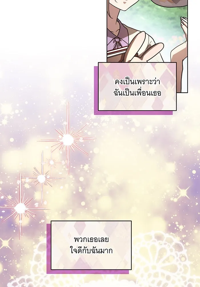 ทุกอย่างที่เสียไป ฉันขอทวงคืน ตอนที่ 41 รูปที่ 71