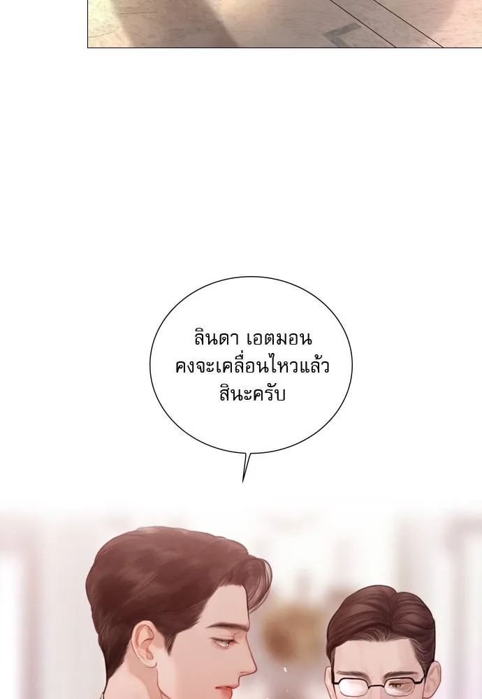 ถ้าไม่ร้อง ก็จงอ้อนวอนซะ ตอนที่ 51 รูปที่ 68