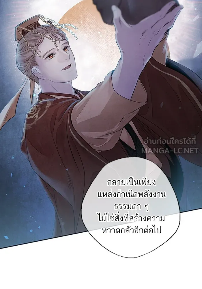 อาซา ตอนที่ 3 การหลบหนี รูปที่ 48