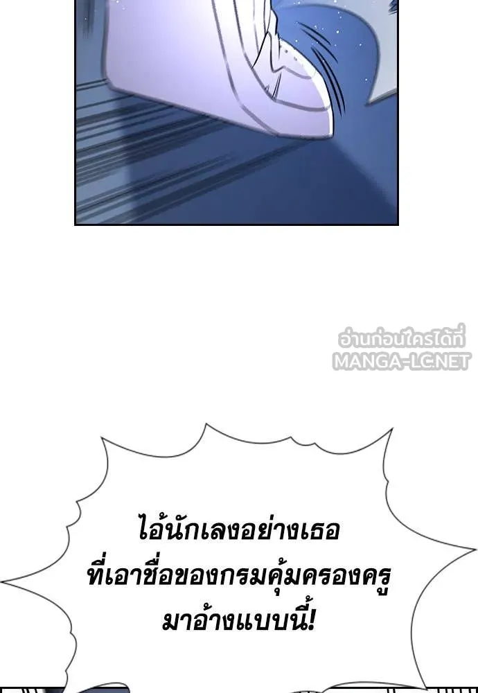 การศึกษาที่แท้จริง ตอนที่ 207 รูปที่ 97