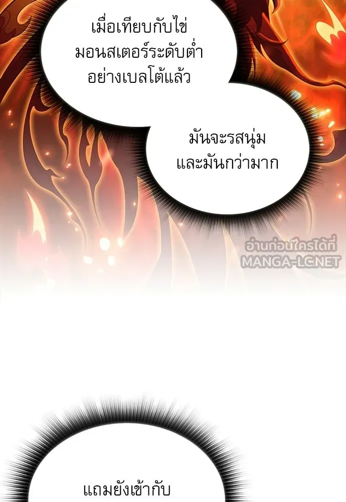ครัวผู้กล้าท้าให้ชิม ตอนที่ 36 รูปที่ 93