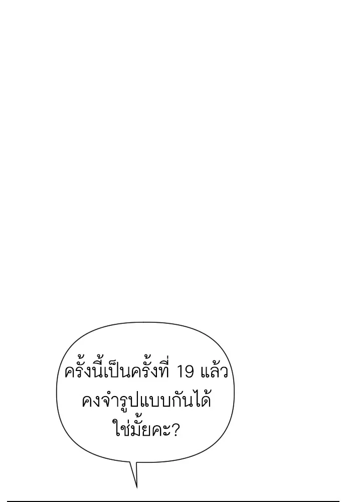 นักเล่นแร่แปรธาตุสายเปย์ ตอนที่ บทนำ รูปที่ 13