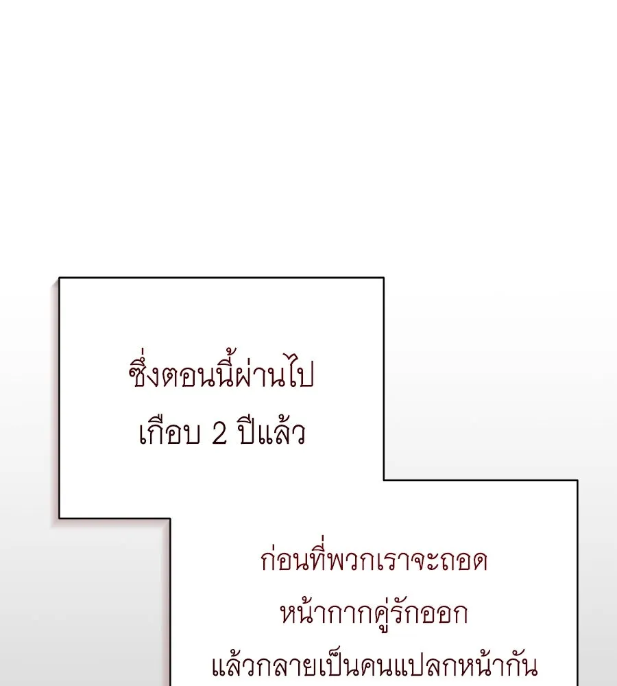 สัญญารักฉบับสุดท้าย ตอนที่ 13 รูปที่ 37