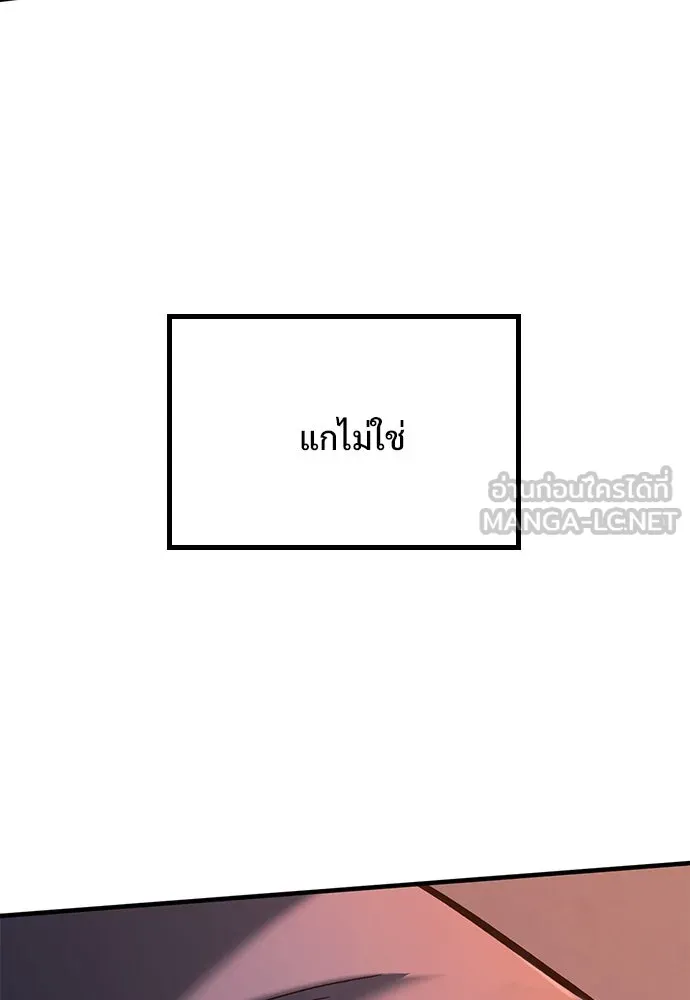 อัศวินวันเดียว ตอนที่ 7 รูปที่ 198