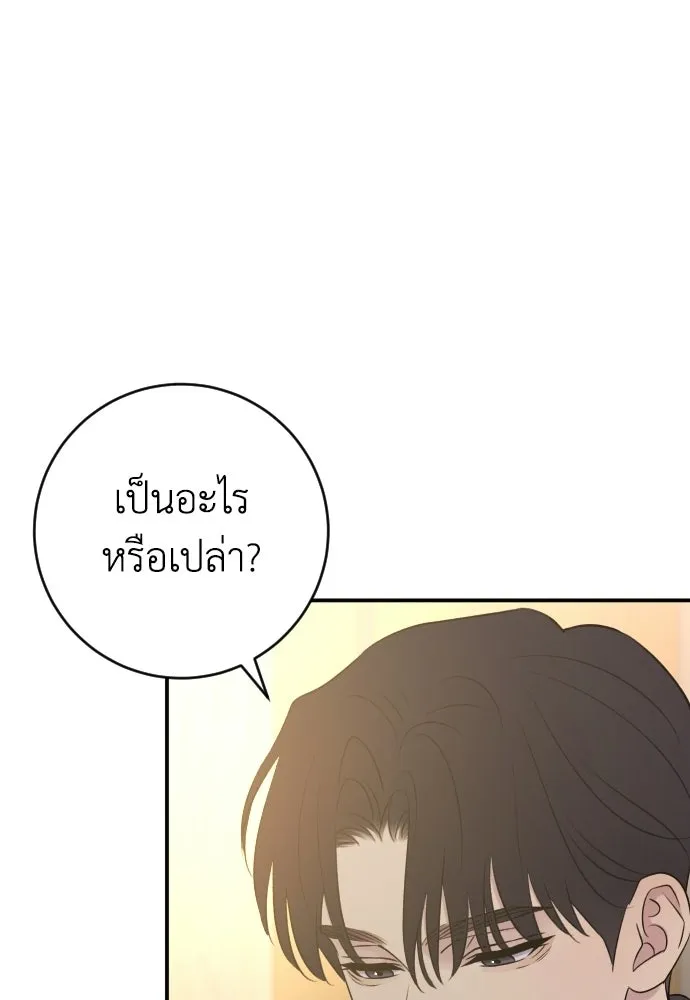 รักไร้ราคา ตอนที่ ตอนพิเศษ if 5 (จบบริบูรณ์) รูปที่ 110