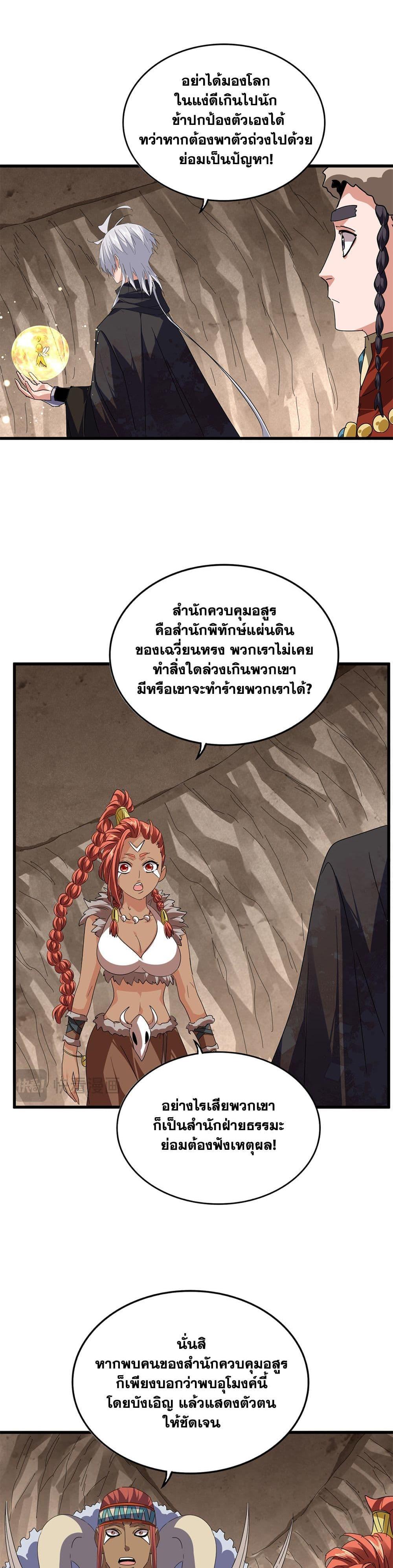 Manga-lc-com อ่านมังงะ อ่านการ์ตูน ออนไลน์ ฟรี Magic Emperor ตอนที่ 1 2 3 4 5 6 7 8 9 10 11 12 13 14 ฟรี ไม่มีโฆษณา Manga-lc - อ่าน มังงะ อ่าน การ์ตูน ออนไลน์ อ่านมังงะ ฟรี
