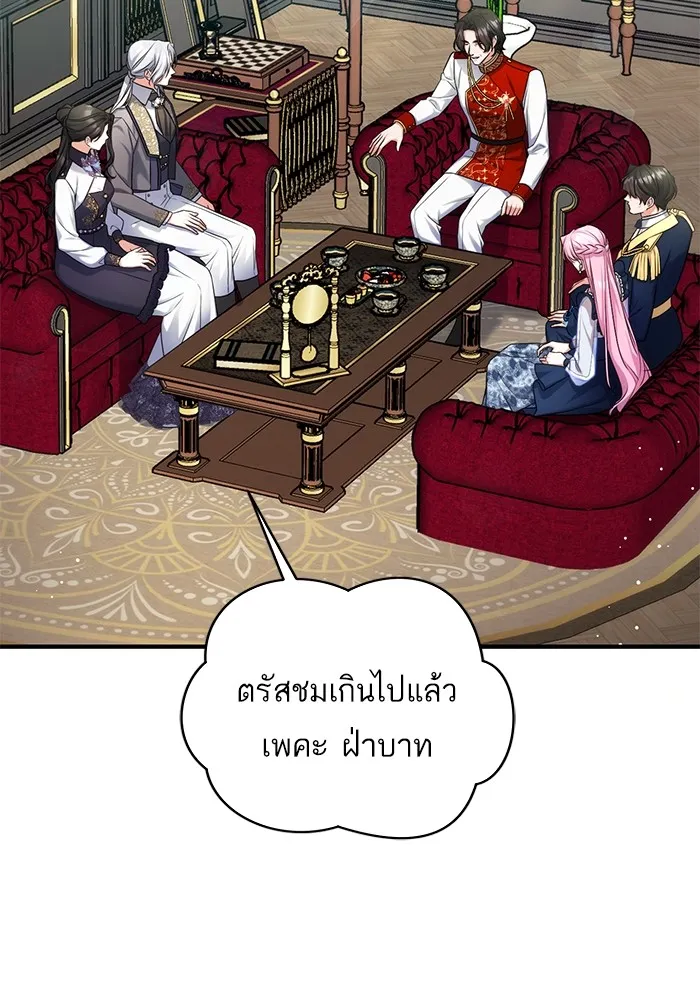 แด่ตัวละครโปรดที่ถูกทิ้ง ตอนที่ 52 รูปที่ 64