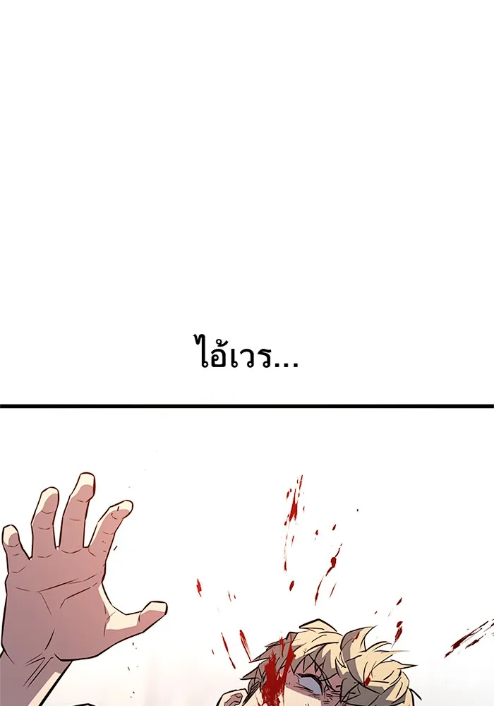 ราชาลานประลอง ตอนที่ 7 รูปที่ 134