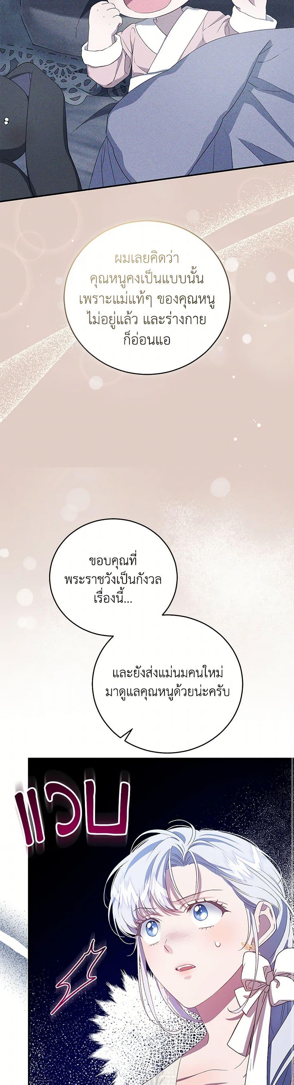 Manga-lc-com อ่านมังงะ อ่านการ์ตูน ออนไลน์ ฟรี I Became the Stepmother of an Irrevocable Dark Family ตอนที่ 1 2 3 4 5 6 7 8 9 10 11 12 13 14 ฟรี ไม่มีโฆษณา Manga-lc - อ่าน มังงะ อ่าน การ์ตูน ออนไลน์ อ่านมังงะ ฟรี