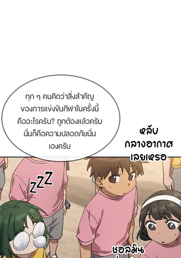 ตั้งแคมป์ฮีลใจในต่างโลก ตอนที่ 48 รูปที่ 112