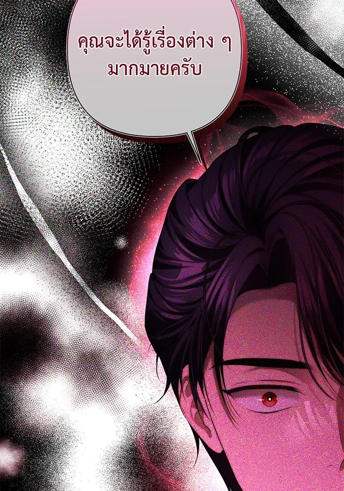 เกมรักด่านสุดท้ายจับนายพระเอก ตอนที่ 7 รูปที่ 119