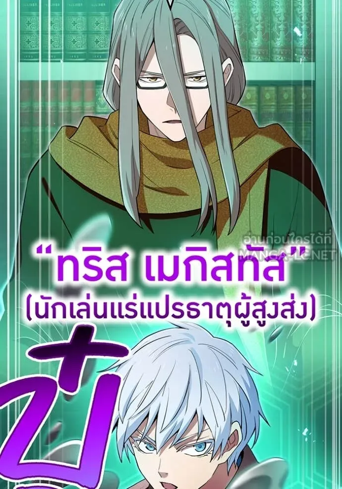 ฮันเตอร์สกิลโกง ตอนที่ 78 รูปที่ 73