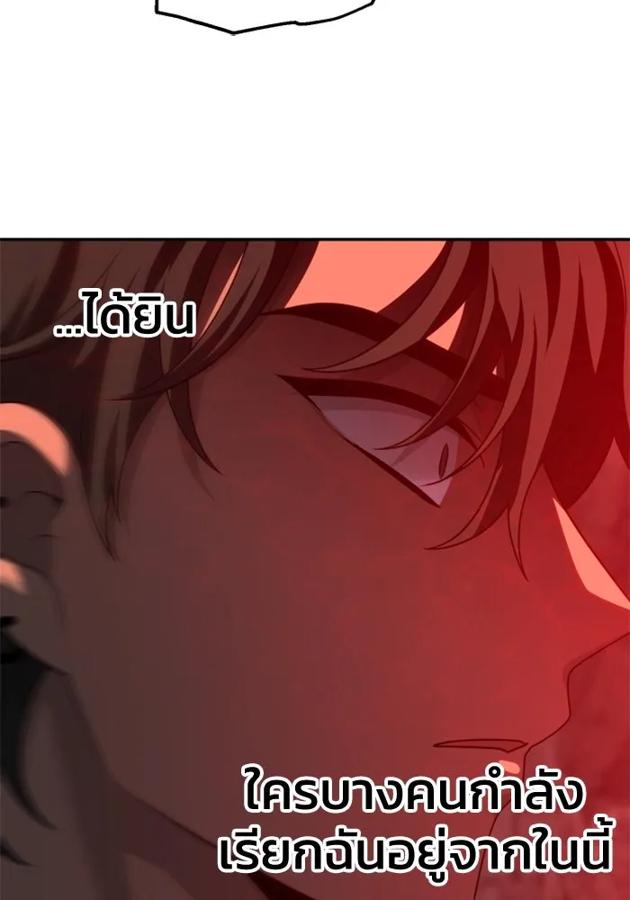 อดีตบอสหอคอย ตอนที่ 62 รูปที่ 139