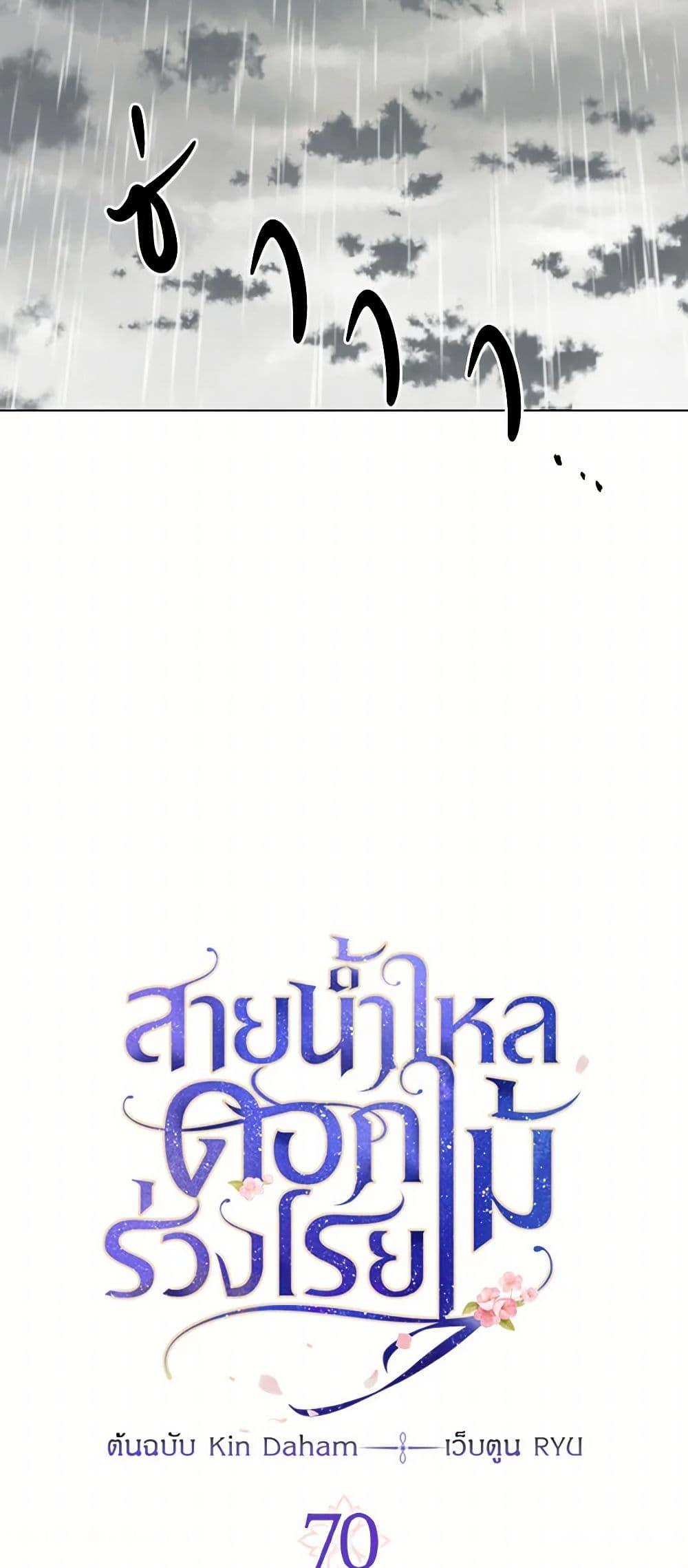 Manga-lc-com อ่านมังงะ อ่านการ์ตูน ออนไลน์ ฟรี Falling Flower, Flowing Water ตอนที่ 1 2 3 4 5 6 7 8 9 10 11 12 13 14 ฟรี ไม่มีโฆษณา Manga-lc - อ่าน มังงะ อ่าน การ์ตูน ออนไลน์ อ่านมังงะ ฟรี