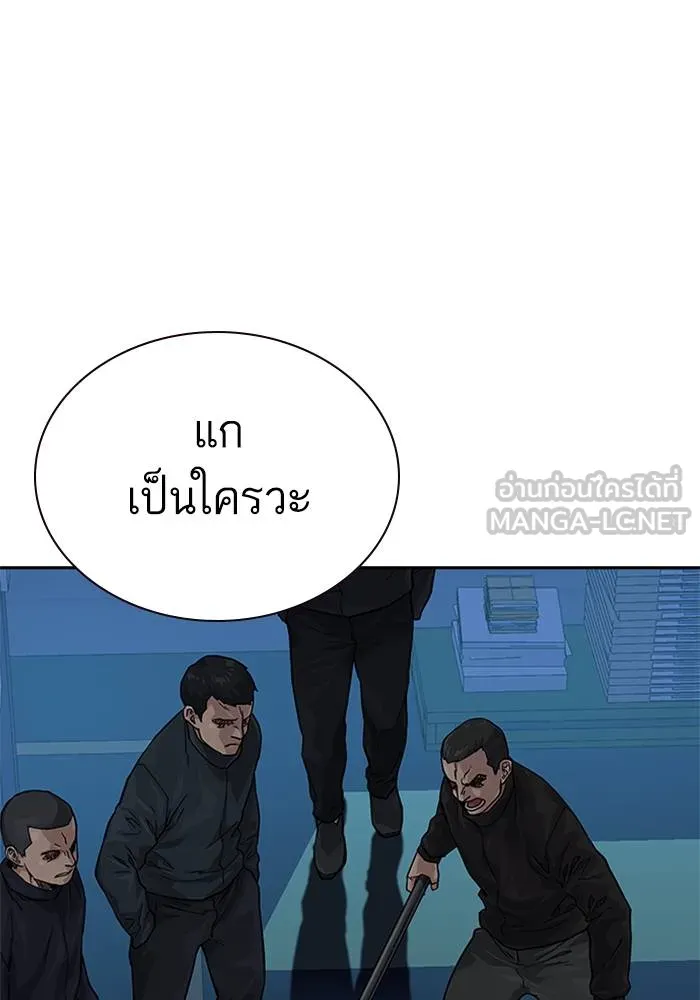 เหยื่ออย่างผมต้องรอด ตอนที่ 2 รูปที่ 36