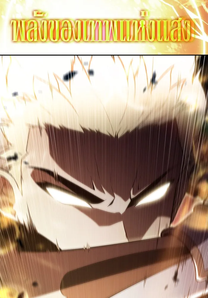 ลูกชายคนเล็กของดยุกคือมือสังหาร ตอนที่ 89 รูปที่ 145