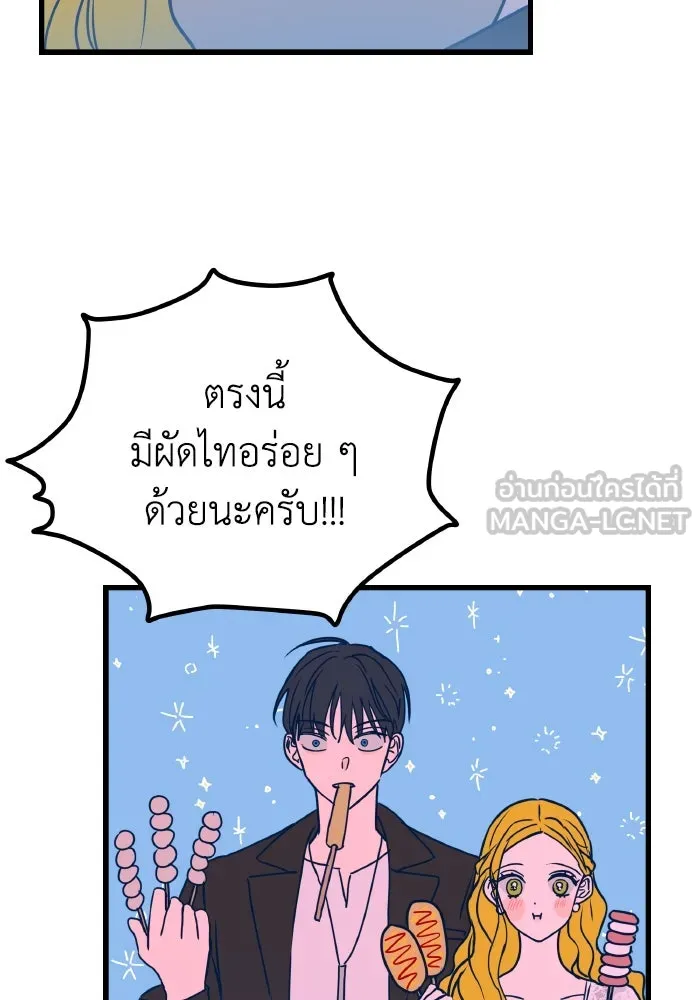 รักนี้ไม่มีรีไซเคิล ตอนที่ 5 รูปที่ 102