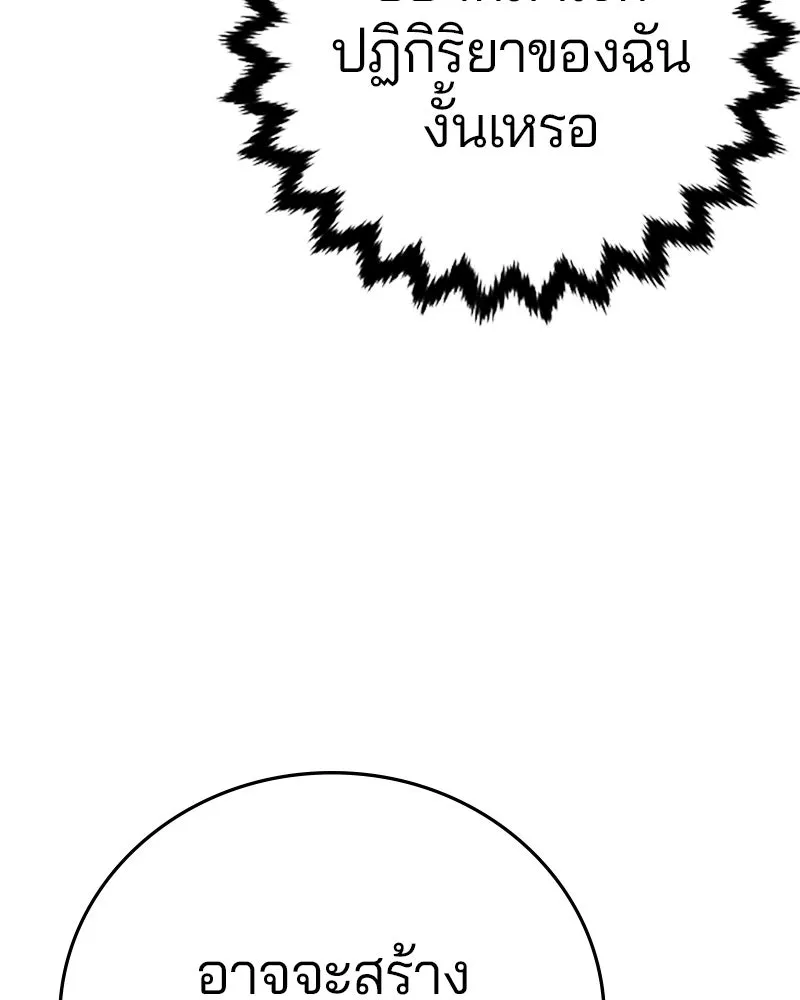 Player ตอนที่ 119 รูปที่ 38